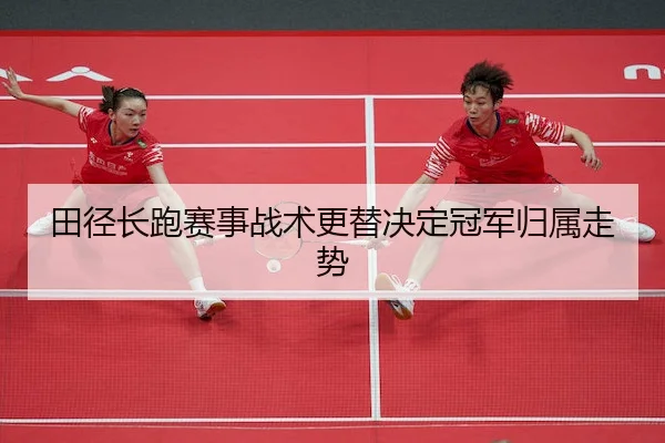 tian-jing-chang-pao-sai-shi-zhan-shu-geng-ti-jue-ding-guan-jun-gui-shu-zou-shi-2-757.jpg
